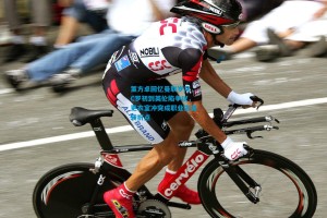 董方卓回忆曼联岁月，C罗初到英伦陷争议，更衣室冲突成职业生涯转折点