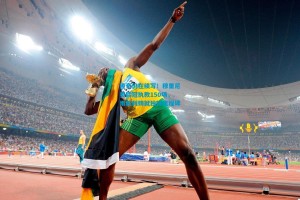 传奇仍在续写！穆里尼奥欧冠执教150场，用胜利铸就独特里程碑