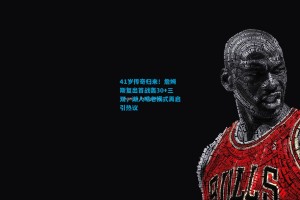 41岁传奇归来！詹姆斯复出首战轰30+三双，湖人啃老模式再启引热议