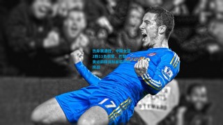 热身赛遇挫，中国女篮2胜11负收官，巴黎奥运前四目标面临严峻挑战