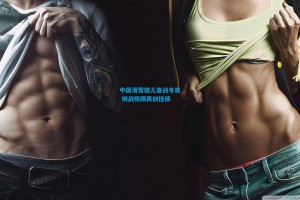 中国滑雪健儿备战冬奥 挑战极限再创佳绩